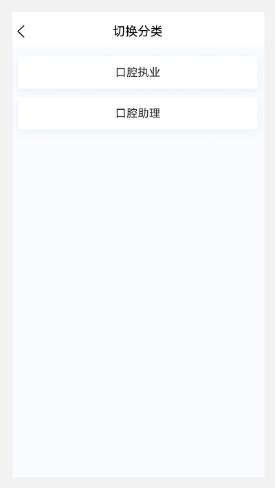 口腔執(zhí)業(yè)醫(yī)師100題庫(kù)2