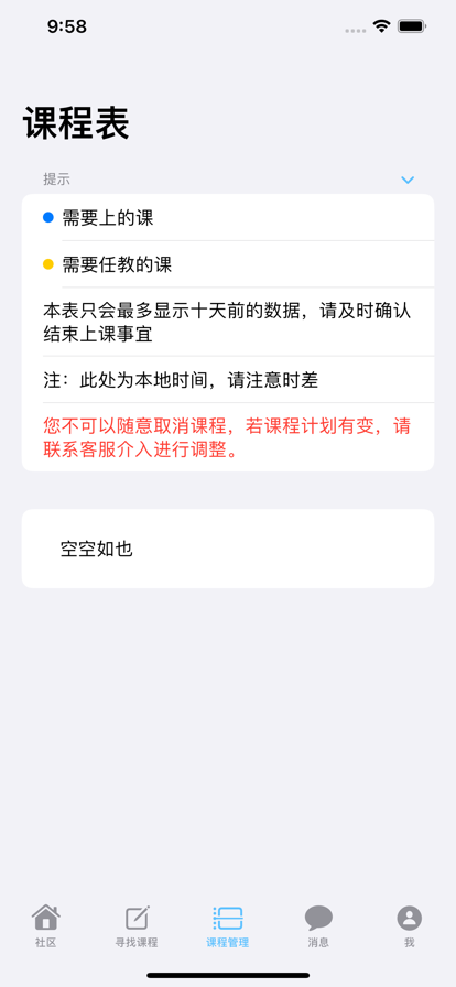 回聲留學(xué)圈蘋果版3