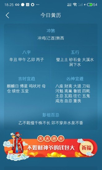 承運(yùn)天氣3