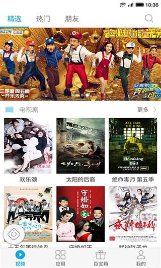 電視控安卓版2