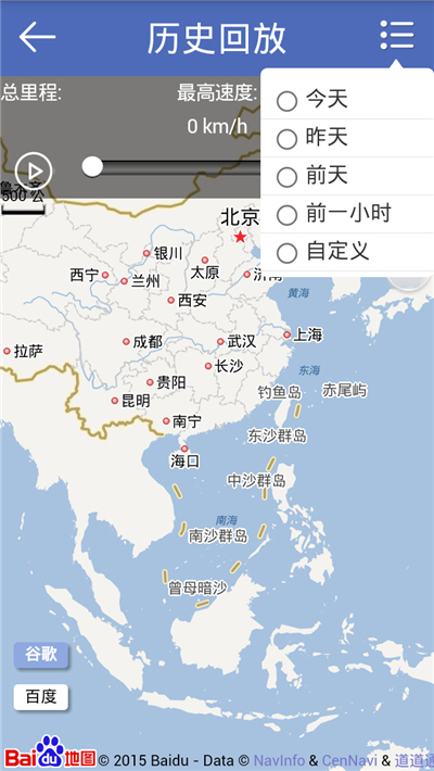 愛車定位app3