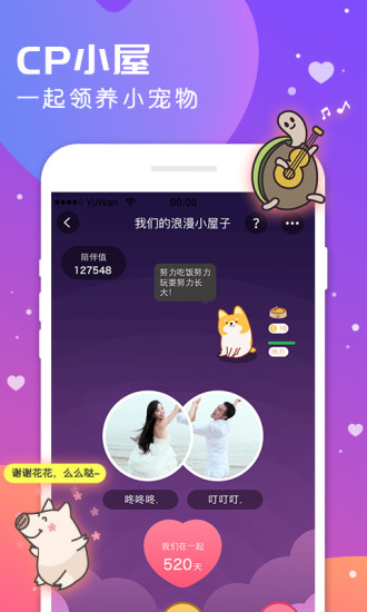 語玩2