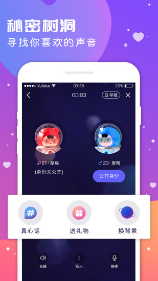 語玩3