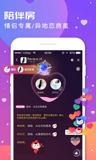 語玩4