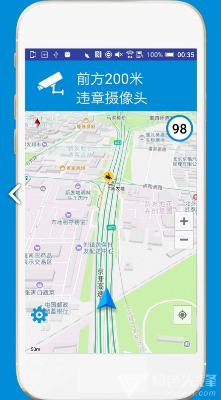 電子狗安卓版1
