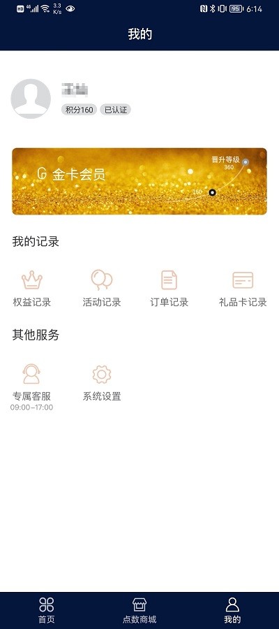 郎酒莊園會(huì)員中心3