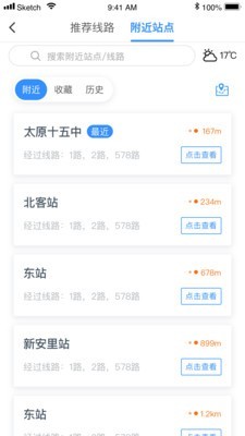 太原公交2