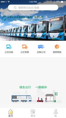 太原公交3