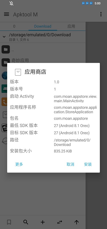 墨案應(yīng)用商店1