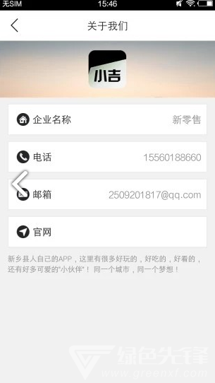 新零售(新零售京東方boe)V5.5.1 安卓免費版1