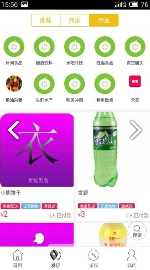 新零售(新零售京東方boe)V5.5.1 安卓免費版2