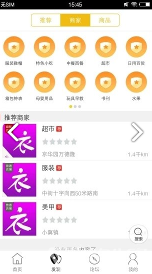 新零售(新零售京東方boe)V5.5.1 安卓免費版3
