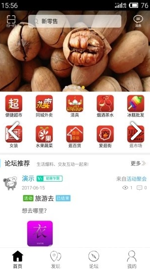 新零售(新零售京東方boe)V5.5.1 安卓免費版4