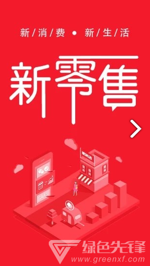 新零售(新零售京東方boe)V5.5.1 安卓免費版5