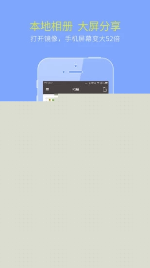 樂播投屏1