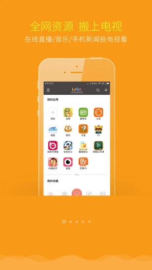 樂播投屏2