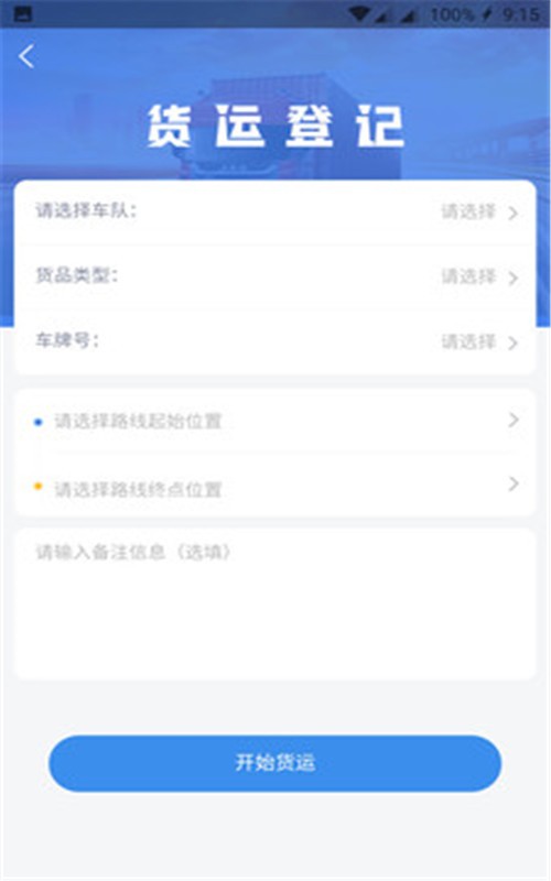 鋼廠貨運1