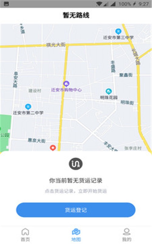 鋼廠貨運2