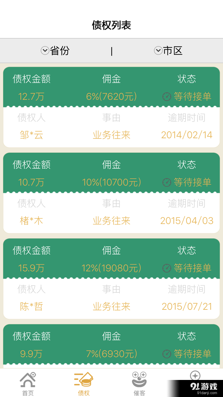 催催寶1