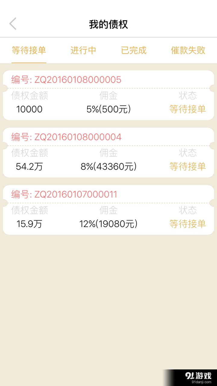 催催寶4