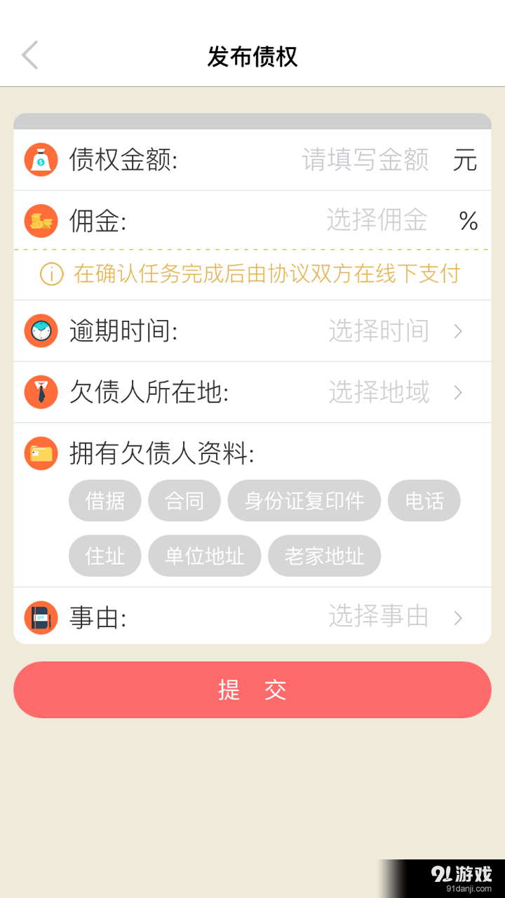 催催寶5
