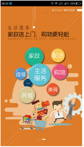 一指城市(朝陽一指城市)V02.02.9392 免費安卓版2