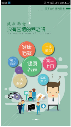 一指城市(朝陽一指城市)V02.02.9392 免費安卓版3