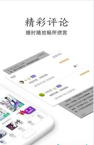 星靈免費小說手機版1