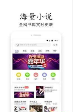 星靈免費小說手機版2