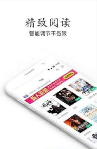 星靈免費小說手機版3