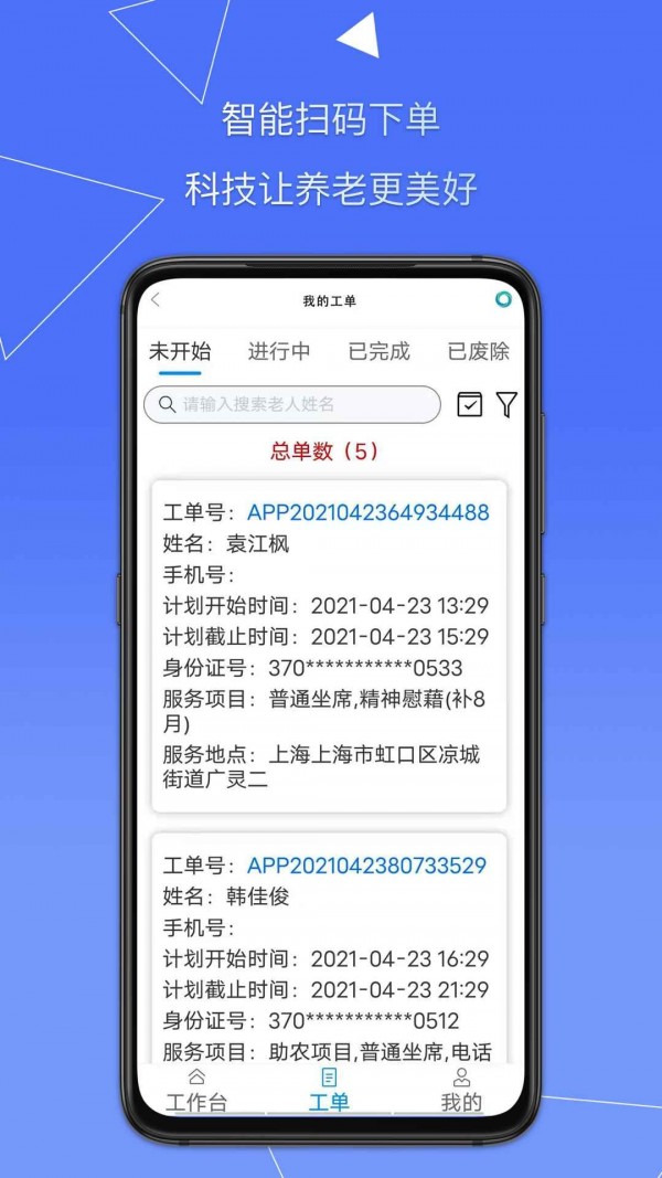 天與養(yǎng)老1