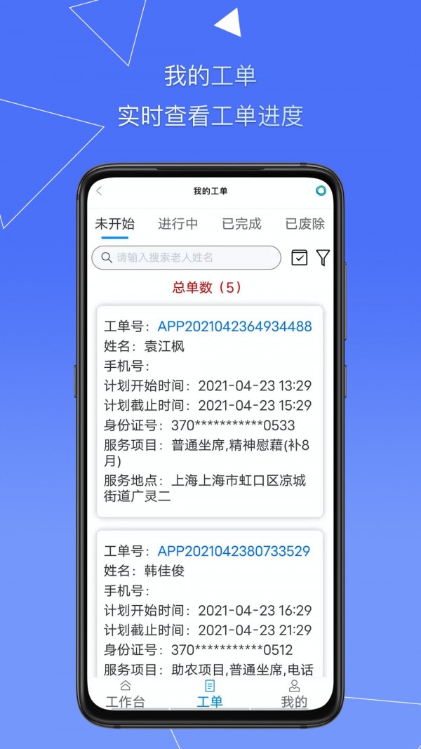 天與養(yǎng)老2
