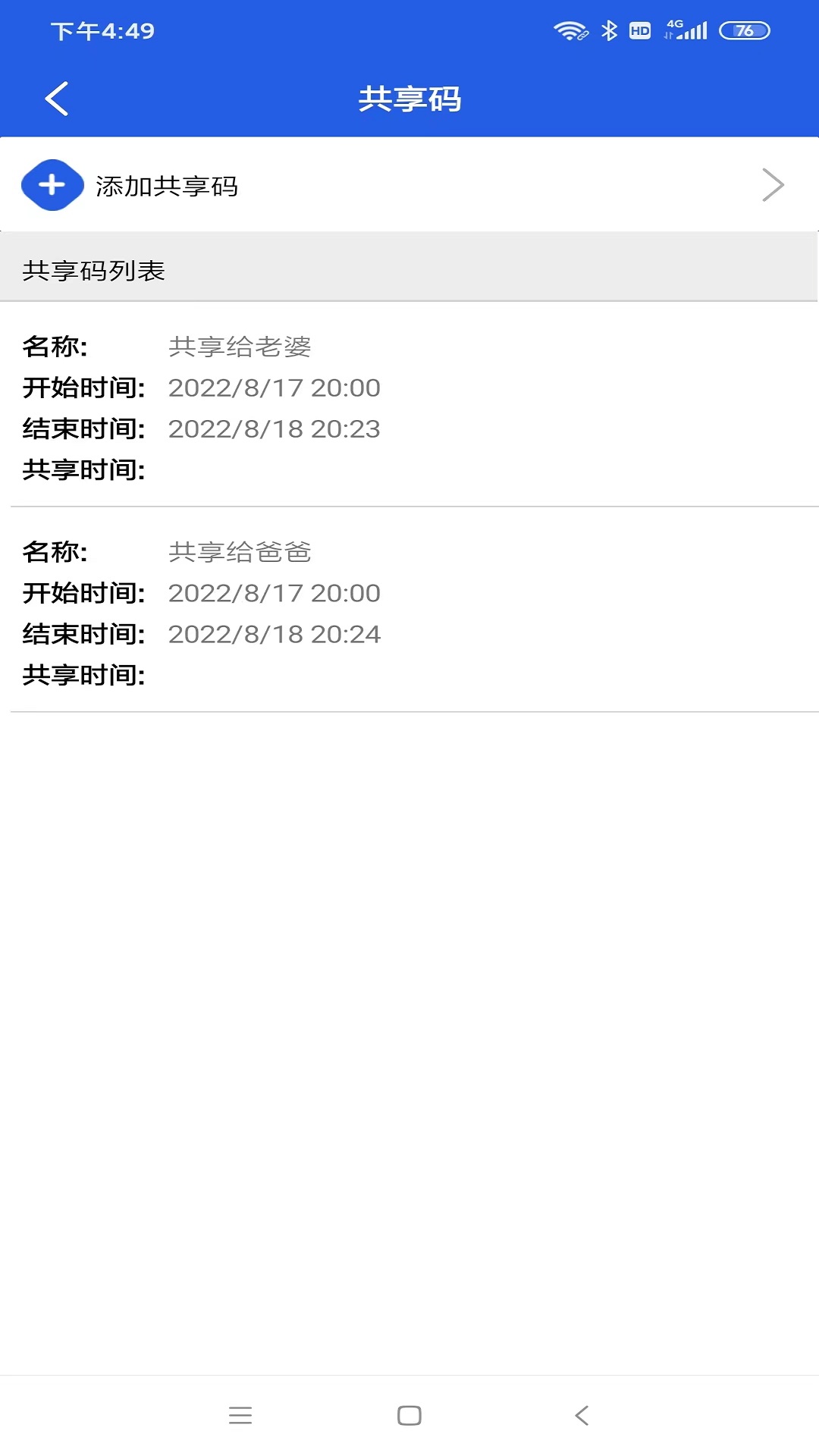 豐騎仕2
