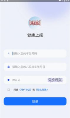 健康上報1