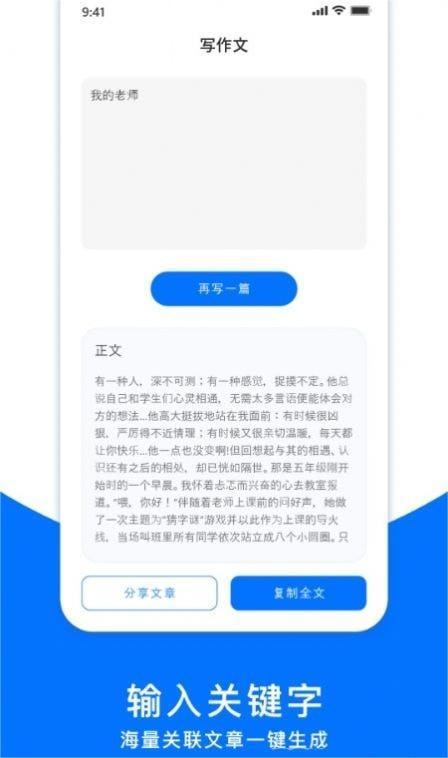萬卷ai寫作1