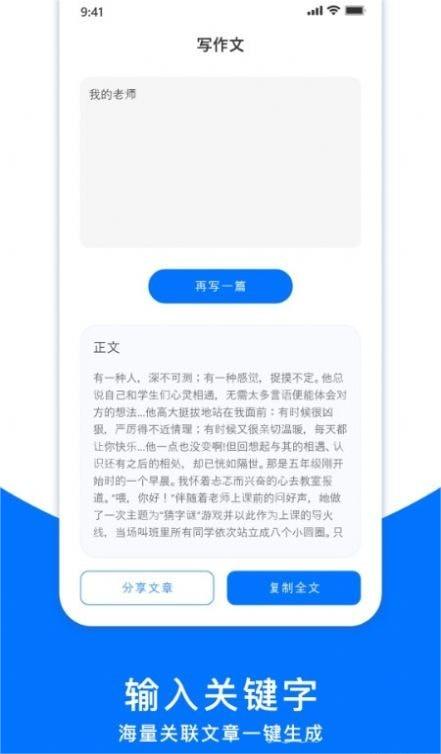 萬卷ai寫作2