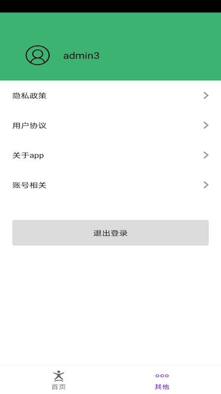球球計分器2
