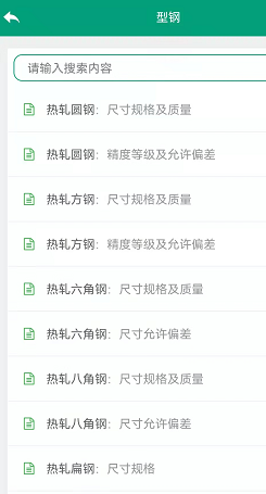 五金手冊(盒子)1
