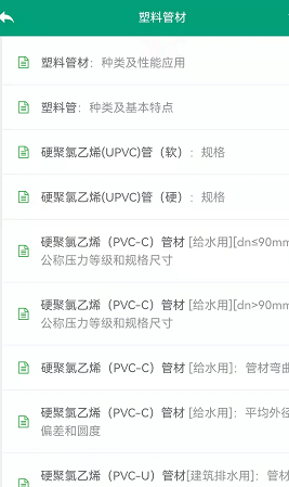 五金手冊(盒子)2