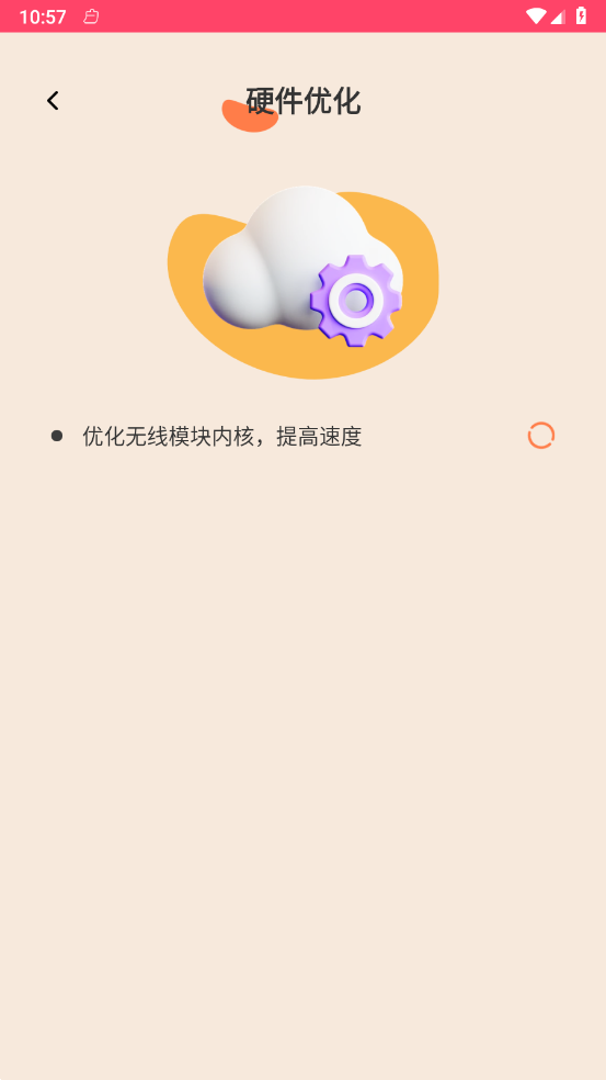喜氣WiFi1