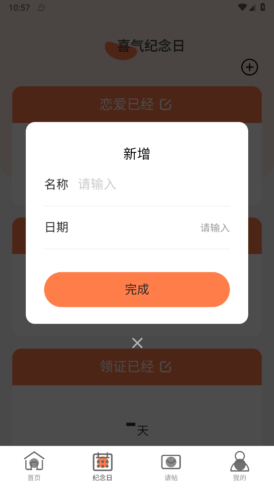 喜氣WiFi2