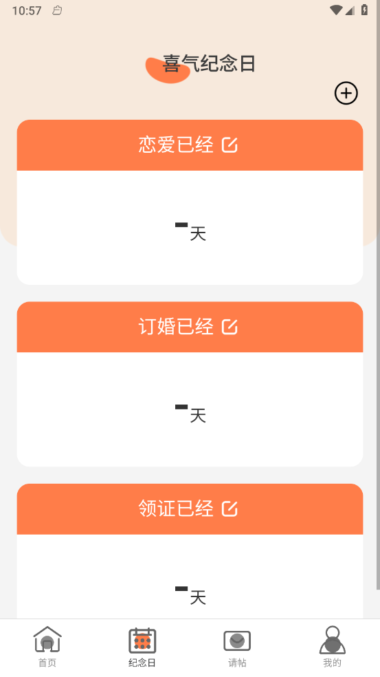 喜氣WiFi3
