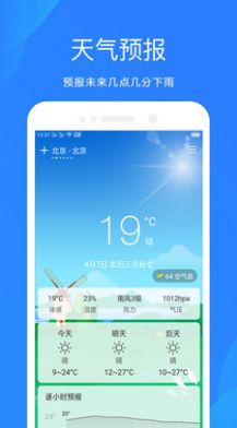 時時天氣1