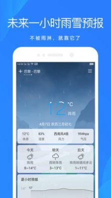 時時天氣3