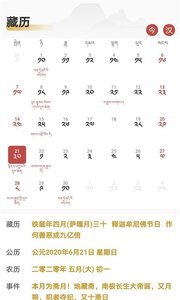 時明藏歷佛歷1