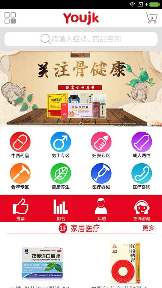盛生藥房2