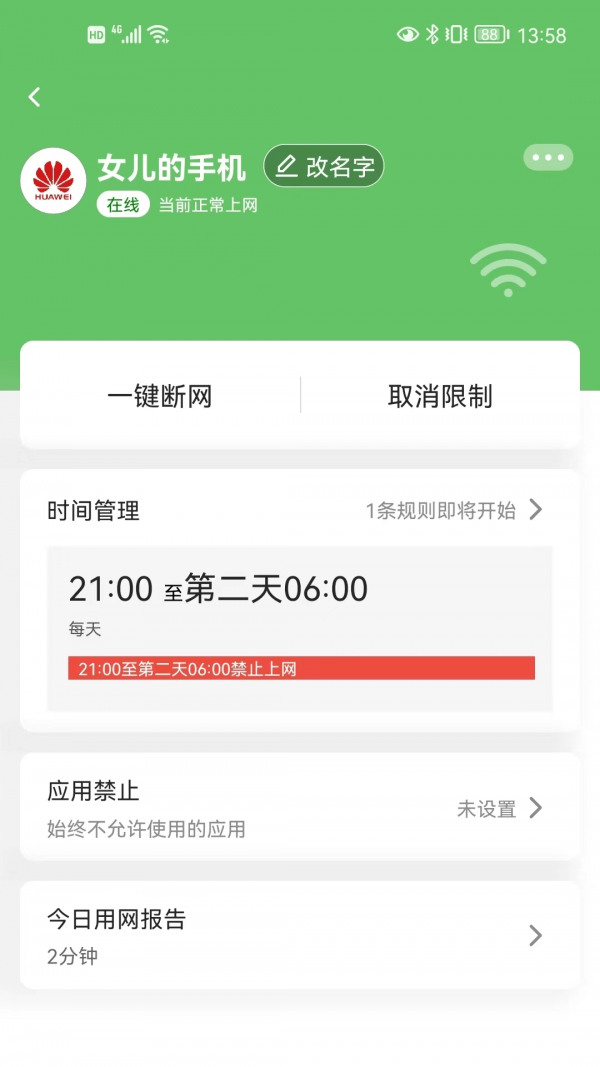 睿易家4
