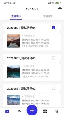 交匯云直播4