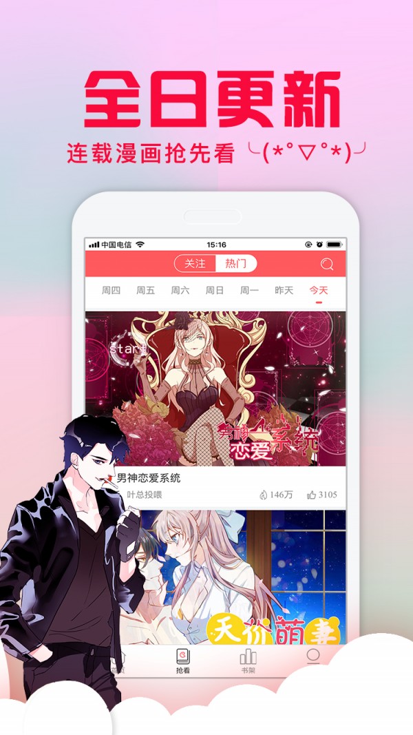 免費(fèi)a漫免費(fèi)3