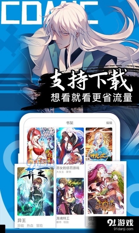 愛番漫畫1